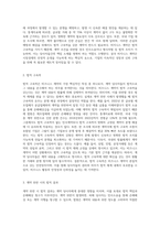 비지니스 계약의 법적 중요성에 대해서 논하라-2