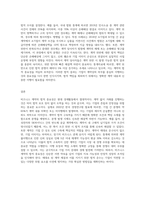 비지니스 계약의 법적 중요성에 대해서 논하라-3