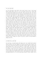 외국 인력 유입이 노동시장에 미치는 영향에 대해 논하시오-2
