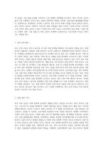외국 인력 유입이 노동시장에 미치는 영향에 대해 논하시오-3