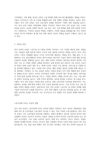외국 인력 유입이 노동시장에 미치는 영향에 대해 논하시오-4