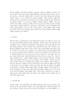 외국 인력 유입이 노동시장에 미치는 영향에 대해 논하시오-5