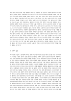 외국 인력 유입이 노동시장에 미치는 영향에 대해 논하시오-6