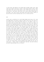 외국 인력 유입이 노동시장에 미치는 영향에 대해 논하시오-7