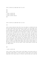 감성적 소구방식의 광고 유형에 대한 특징과  광고 분석-1