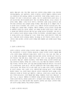 감성적 소구방식의 광고 유형에 대한 특징과  광고 분석-2