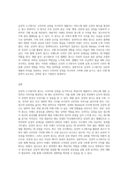 감성적 소구방식의 광고 유형에 대한 특징과  광고 분석-3