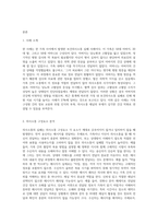 (보건의사소통 C형) 가족(혹은 지인) 사이의 보건의사소통 실패 사례를 들고, 실패 이유에 대하여 의사소통의 구성요소(송신자, 채널, 메시지, 수신자)-2