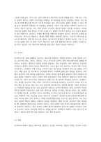 (보건의사소통 C형) 가족(혹은 지인) 사이의 보건의사소통 실패 사례를 들고, 실패 이유에 대하여 의사소통의 구성요소(송신자, 채널, 메시지, 수신자)-3