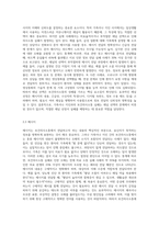 (보건의사소통 C형) 가족(혹은 지인) 사이의 보건의사소통 실패 사례를 들고, 실패 이유에 대하여 의사소통의 구성요소(송신자, 채널, 메시지, 수신자)-4