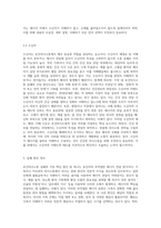 (보건의사소통 C형) 가족(혹은 지인) 사이의 보건의사소통 실패 사례를 들고, 실패 이유에 대하여 의사소통의 구성요소(송신자, 채널, 메시지, 수신자)-5
