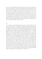 (보건의사소통 C형) 가족(혹은 지인) 사이의 보건의사소통 실패 사례를 들고, 실패 이유에 대하여 의사소통의 구성요소(송신자, 채널, 메시지, 수신자)-6