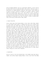 성인전기, 성인중기, 성인후기의 각각 단계별 핵심적 발달과업에 대해서 제시하고 그 이유에 대하여-3