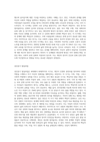 성인전기, 성인중기, 성인후기의 각각 단계별 핵심적 발달과업에 대해서 제시하고 그 이유에 대하여-4