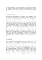 성인전기, 성인중기, 성인후기의 각각 단계별 핵심적 발달과업에 대해서 제시하고 그 이유에 대하여-6