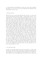 성인전기, 성인중기, 성인후기의 각각 단계별 핵심적 발달과업에 대해서 제시하고 그 이유에 대하여-7