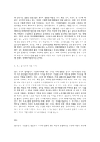 성인전기, 성인중기, 성인후기의 각각 단계별 핵심적 발달과업에 대해서 제시하고 그 이유에 대하여-8