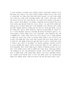 성인전기, 성인중기, 성인후기의 각각 단계별 핵심적 발달과업에 대해서 제시하고 그 이유에 대하여-9