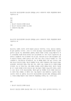 청소년기의 정신건강문제의 중요성과 문제점을 논하고 사회복지적 측면의 개입방향에 대하여 서술하시오 (4)-1