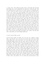 청소년기의 정신건강문제의 중요성과 문제점을 논하고 사회복지적 측면의 개입방향에 대하여 서술하시오 (4)-2