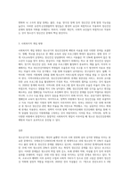 청소년기의 정신건강문제의 중요성과 문제점을 논하고 사회복지적 측면의 개입방향에 대하여 서술하시오 (4)-3