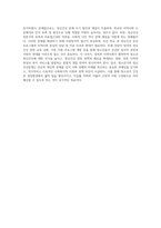 청소년기의 정신건강문제의 중요성과 문제점을 논하고 사회복지적 측면의 개입방향에 대하여 서술하시오 (4)-4