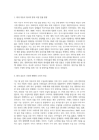 외국 자동차에 대한 수입규제가 철폐됨에 따라 많은 외국 자동차회사들이 한국 승용차시장에 진출해 국내승용차 (1)-2