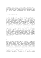 외국 자동차에 대한 수입규제가 철폐됨에 따라 많은 외국 자동차회사들이 한국 승용차시장에 진출해 국내승용차 (1)-3