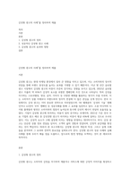 감성형 광고의 사례”를 정리하여 제출-1