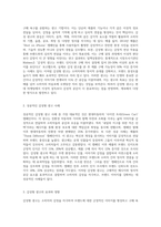 감성형 광고의 사례”를 정리하여 제출-2