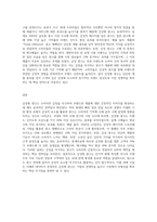 감성형 광고의 사례”를 정리하여 제출-3