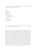 (보건의사소통 D형) 자신의 지역 보건소에서 운영하고 있는 건강증진 사업 중 하나를 선택하여 설득적 의사소통 요건을 토대로 성공적인 사업-1