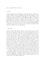 (보건의사소통 D형) 자신의 지역 보건소에서 운영하고 있는 건강증진 사업 중 하나를 선택하여 설득적 의사소통 요건을 토대로 성공적인 사업-2