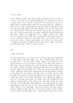 (보건의사소통 D형) 자신의 지역 보건소에서 운영하고 있는 건강증진 사업 중 하나를 선택하여 설득적 의사소통 요건을 토대로 성공적인 사업-3