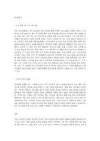 (보건의사소통 D형) 자신의 지역 보건소에서 운영하고 있는 건강증진 사업 중 하나를 선택하여 설득적 의사소통 요건을 토대로 성공적인 사업-4