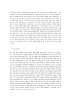 (보건의사소통 D형) 자신의 지역 보건소에서 운영하고 있는 건강증진 사업 중 하나를 선택하여 설득적 의사소통 요건을 토대로 성공적인 사업-5