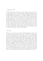 (보건의사소통 D형) 자신의 지역 보건소에서 운영하고 있는 건강증진 사업 중 하나를 선택하여 설득적 의사소통 요건을 토대로 성공적인 사업-6