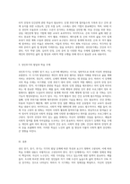 성인전기, 성인중기, 성인후기의 각각의 발달단계별 가장 필요한 학습 주제와 내용에 대해서 제시-3