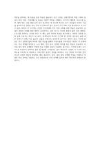 성인전기, 성인중기, 성인후기의 각각의 발달단계별 가장 필요한 학습 주제와 내용에 대해서 제시-4