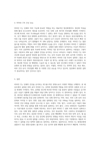 비타민c에 대해-3