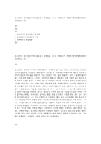 청소년기의 정신건강문제의 중요성과 문제점을 논하고 사회복지적 측면의 개입방향에 대하여 서술하시오 (5)-1