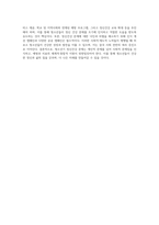 청소년기의 정신건강문제의 중요성과 문제점을 논하고 사회복지적 측면의 개입방향에 대하여 서술하시오 (5)-4