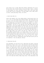 성인전기, 성인중기, 성인후기의 각각의 발달단계에서 고민하고 있는 문제들은 어떤 것들이 있으며, 그 고민을 해결해-2