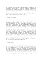 성인전기, 성인중기, 성인후기의 각각의 발달단계에서 고민하고 있는 문제들은 어떤 것들이 있으며, 그 고민을 해결해-3