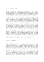 성인전기, 성인중기, 성인후기의 각각의 발달단계에서 고민하고 있는 문제들은 어떤 것들이 있으며, 그 고민을 해결해-6