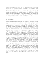 성인전기, 성인중기, 성인후기의 각각의 발달단계에서 고민하고 있는 문제들은 어떤 것들이 있으며, 그 고민을 해결해-7