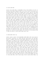 성인전기, 성인중기, 성인후기의 각각의 발달단계에서 고민하고 있는 문제들은 어떤 것들이 있으며, 그 고민을 해결해-8