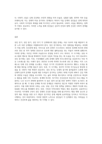 성인전기, 성인중기, 성인후기의 각각의 발달단계에서 고민하고 있는 문제들은 어떤 것들이 있으며, 그 고민을 해결해-9