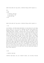 (철학의 이해) 교재와 강의 7강을 공부하고, 서양미학사의 핵심을 요약하여 서술합니다 (1)-1