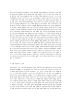 (철학의 이해) 교재와 강의 7강을 공부하고, 서양미학사의 핵심을 요약하여 서술합니다 (1)-2